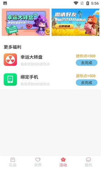 皮皮世界軟件 v1.8.1 官方安卓正版 0