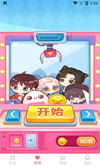 皮皮世界軟件 v1.8.1 官方安卓正版 3