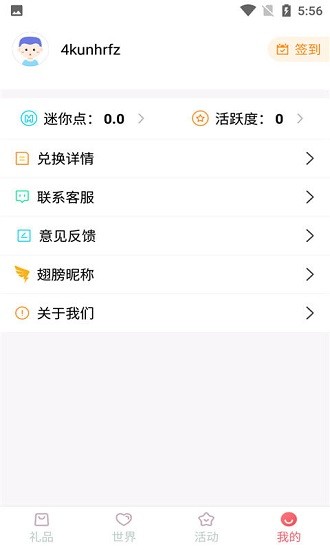 皮皮世界軟件 v1.8.1 官方安卓正版 2