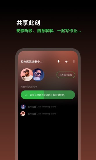 space耳機(jī)共享宇宙 v3.1.2 安卓版 2