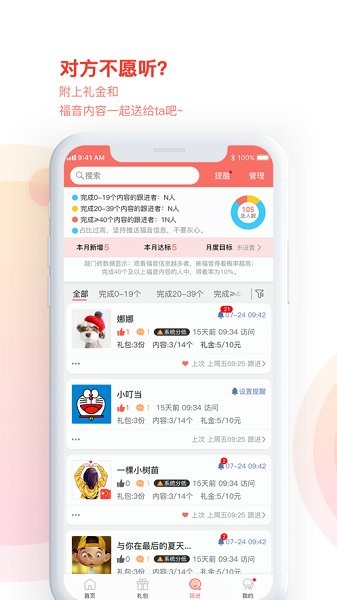 敲門磚 v2.1.0 安卓版 0