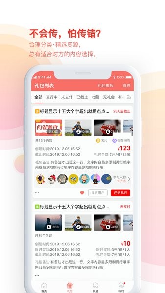 敲門磚 v2.1.0 安卓版 2