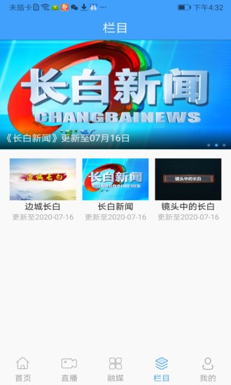 靈秀長(zhǎng)白網(wǎng)app v1.0.4 最新版 2