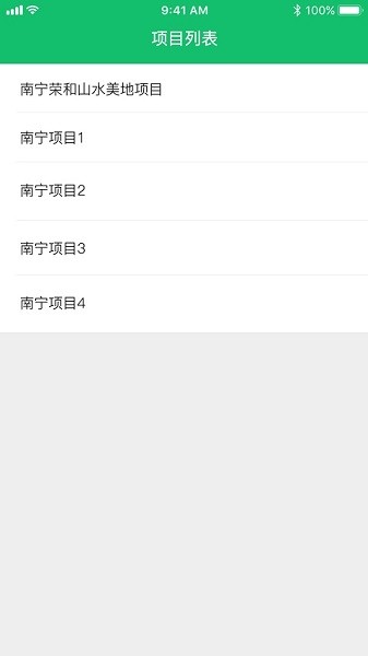 渣土清運(yùn)雇主版 v1.1.7 安卓版 1
