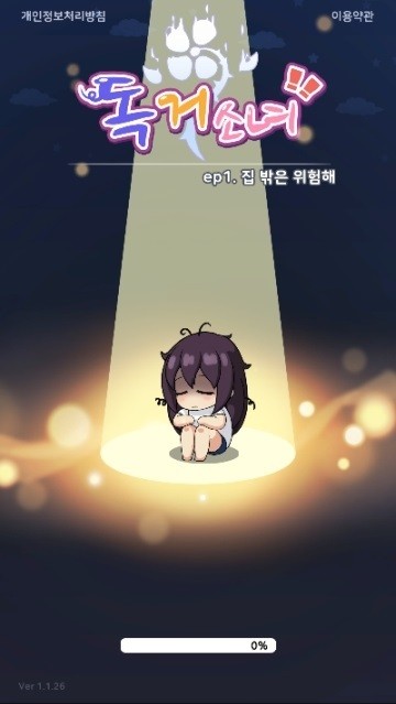 独居少女游戏下载 独居少女手游下载