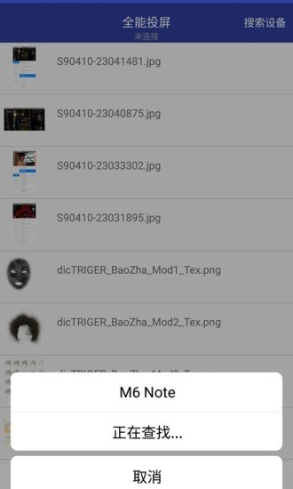 全能遙控投屏 v2.3.6 安卓版 0