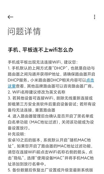 miui服務(wù)與反饋 v12.6.6.1 安卓版 0