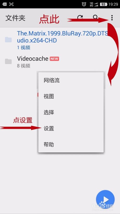MX Player不支持 DTS/AC3 的解決辦法