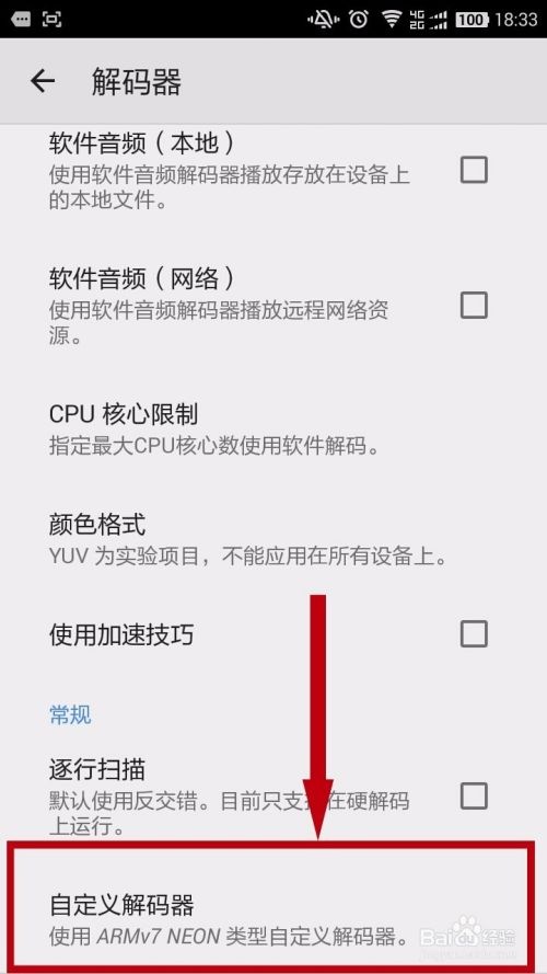 MX Player不支持 DTS/AC3 的解決辦法