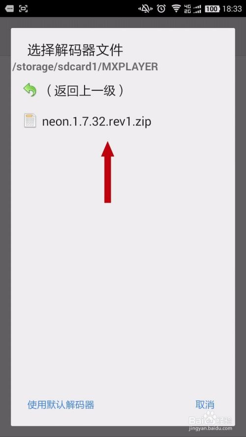 MX Player不支持 DTS/AC3 的解決辦法