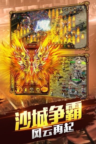 鎮(zhèn)派群俠傳奇手游 v1.0.0 安卓版 1