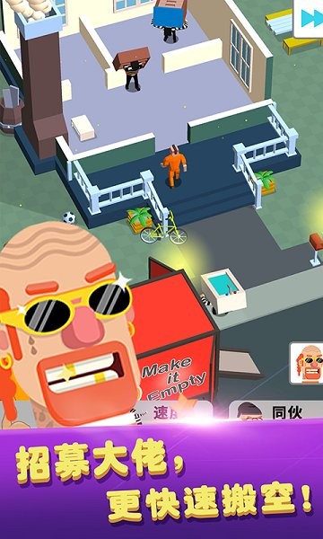 猛男搬家手游 v1.0.1 安卓版 3