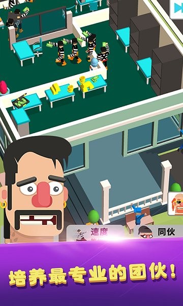 猛男搬家手游 v1.0.1 安卓版 1