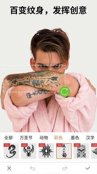 有型型男專屬自拍相機(jī) v2.7.2 安卓版 0