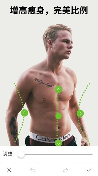 有型型男專屬自拍相機(jī) v2.7.2 安卓版 3