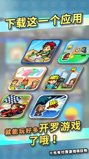 開羅樂園最新版本(Kairo Land) v1.32 安卓版 0