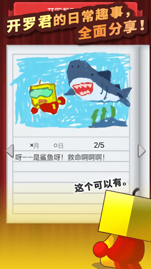 開羅樂園最新版本(Kairo Land) v1.32 安卓版 2