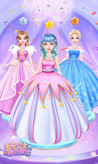 愛(ài)莎公主換裝舞會(huì) v1.1.4 安卓版 0