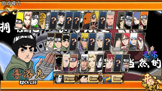 火影戰(zhàn)跡穢土長(zhǎng)門 v1.6 安卓版 1