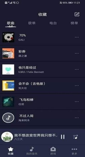 米悅app v1.8.3 安卓版 1