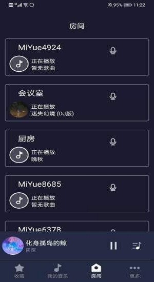 米悅音樂最新版