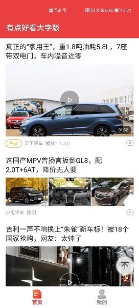 有點好看大字版 v1.0.0 安卓版 0