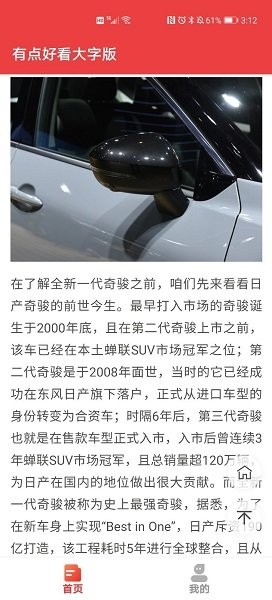 有點好看大字版 v1.0.0 安卓版 3