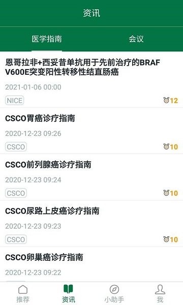 愛(ài)深思 v3.3.0 最新版 3