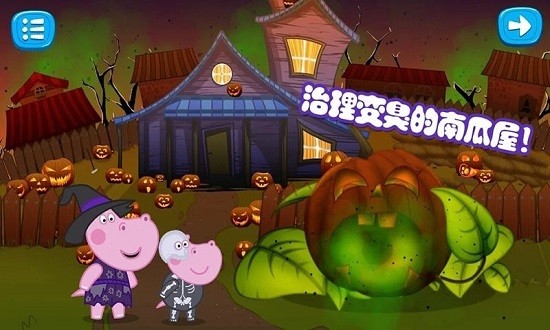 佩皮生活小巫婆最新版 佩皮生活小巫婆手游下载