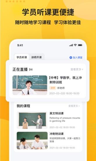 微贊知播在線課堂 v21.12.15 安卓版 0