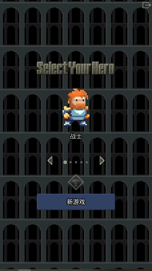 黑暗的像素地牢漢化版 v0.4.1 安卓版 0