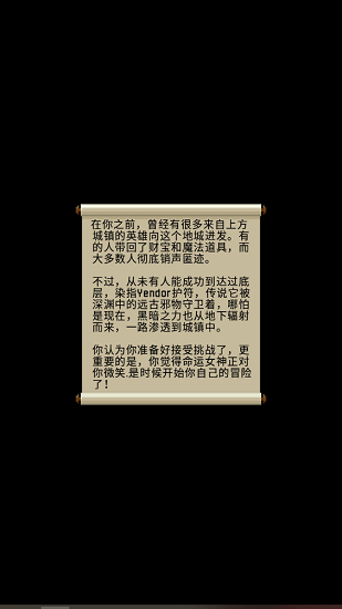 黑暗的像素地牢下載