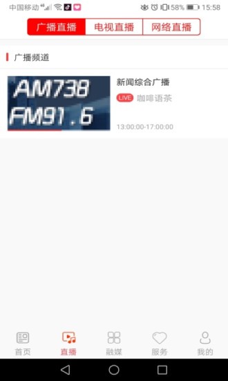 紅色靖宇客戶端 v1.1.4 最新版 0