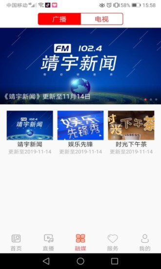 紅色靖宇客戶端 v1.1.4 最新版 2