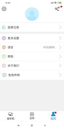 ok投屏(okcast to tv) v1.2.4 安卓版 1