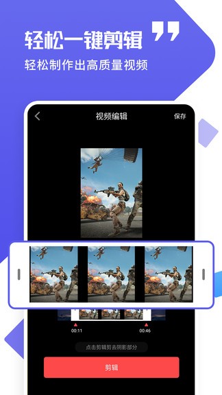 訊捷錄屏大師免費(fèi)版