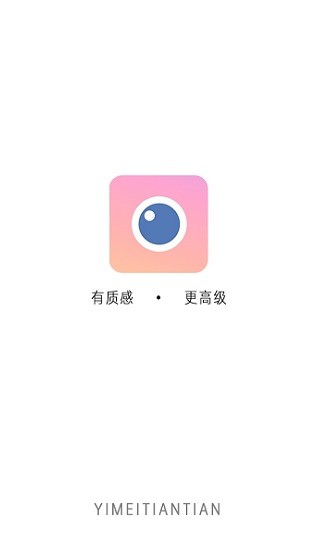 moco相機(jī)app v1.0 安卓免費(fèi)版 0