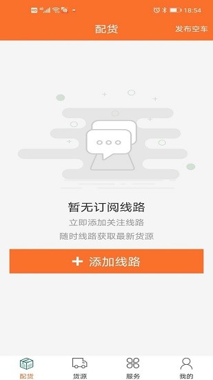 浩德慧運(yùn)司機(jī)端 v1.5.0 安卓版 2