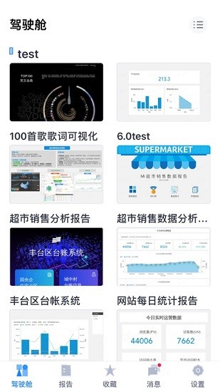 網(wǎng)易有數(shù)app下載