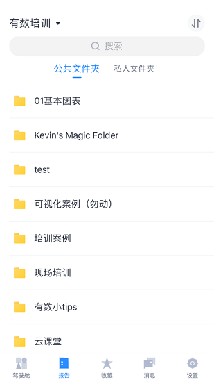 網(wǎng)易有數(shù)bi v7.10 安卓版 1