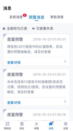 網(wǎng)易有數(shù)bi v7.10 安卓版 2