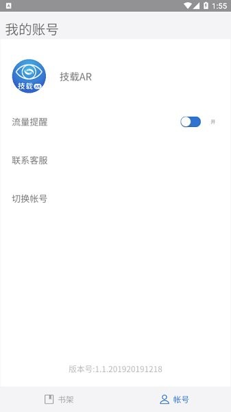 技載ar app v1.1.20220213 最新版 1
