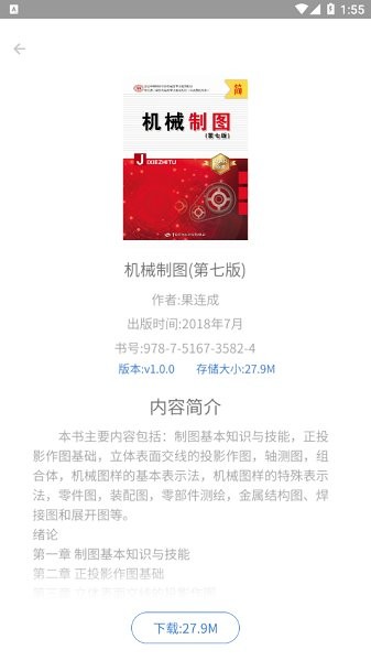 技載ar app v1.1.20220213 最新版 3