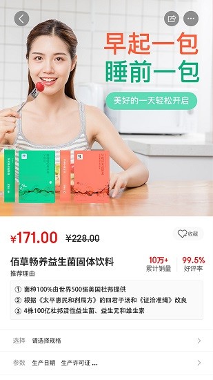 嘉鵲商城最新版 v2.2.2 安卓版 2