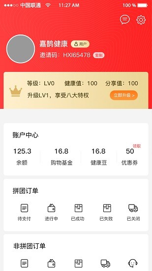 嘉鵲商城最新版 v2.2.2 安卓版 1