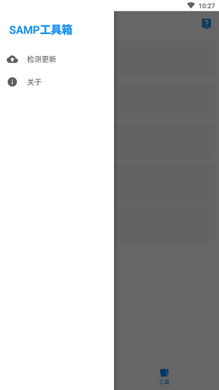 samp工具箱手機(jī)最新版 v1.461 安卓版 2