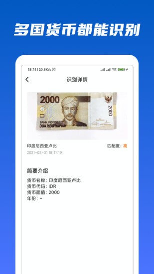 萬能識物app v1.9.0 最新版 1