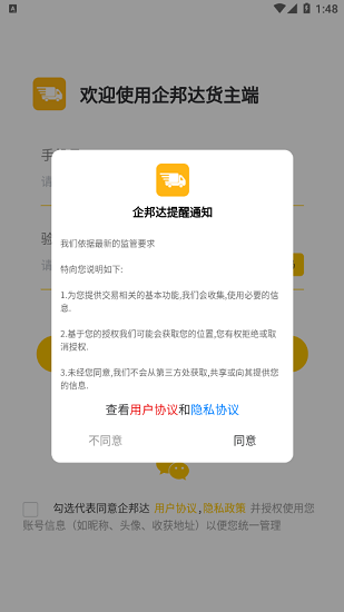 华达企邦达 华达企邦达下载