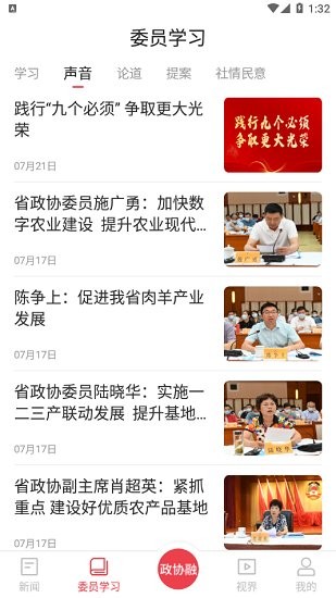 江淮同心圓 資訊app