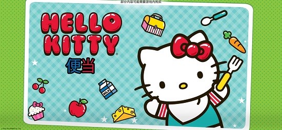 hellokitty便當(dāng)食物制作大師游戲(Lunchbox) v2021.1.0 安卓版 0